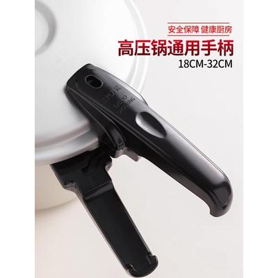 老式老款高压锅长手柄通用配件铝合金压力锅把手锅盖零件锅耳