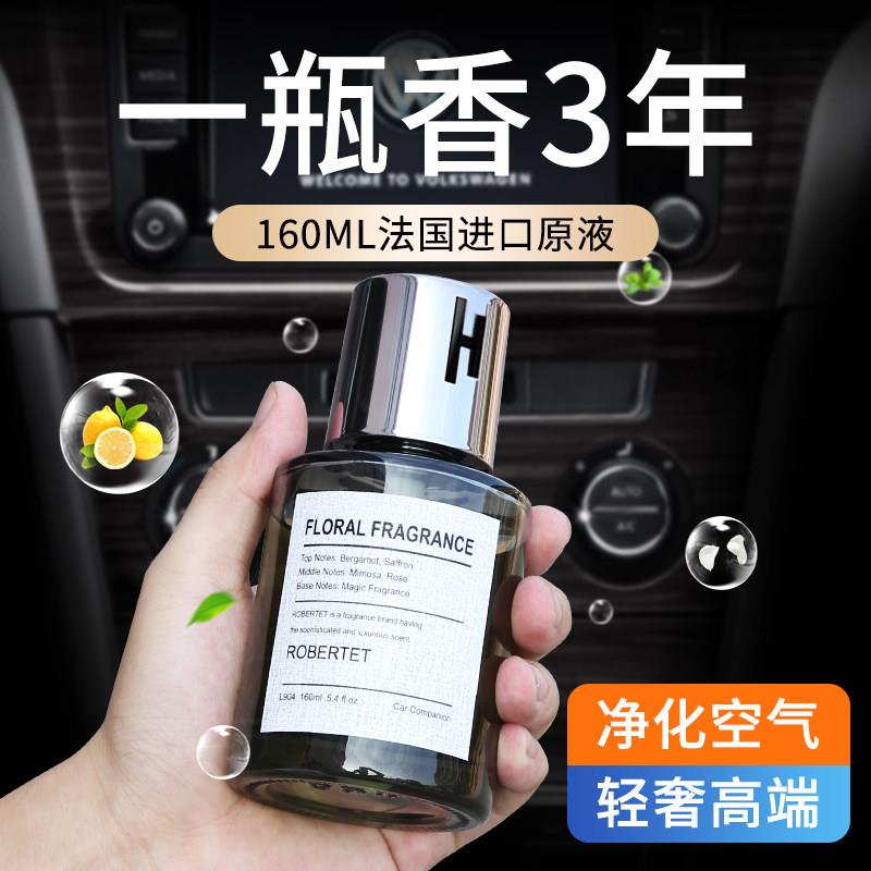 汽车香水汽车用车内饰品香薰车内装饰用品持久淡香氛高档男女摆件