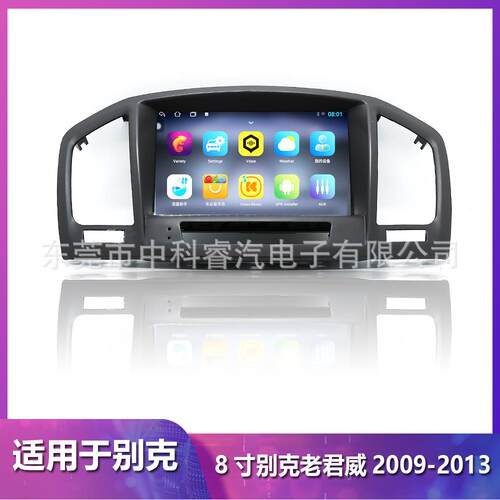 适用别克老君威导航智能中控大屏8寸安卓汽车车载车机导航一体机