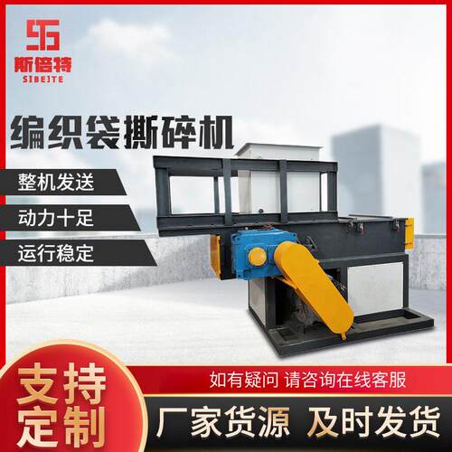 轴薄膜编织袋撕碎机PLC控制PE管撕碎机机械设备强力塑料破碎机
