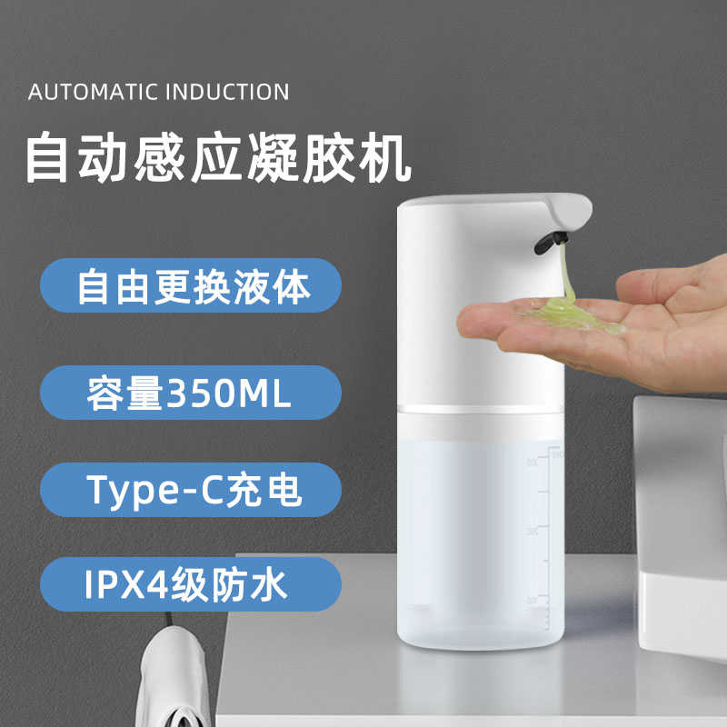 自动厨房洗洁精器洗手液感应器智能凝胶出液皂液器感应泡沫洗手机