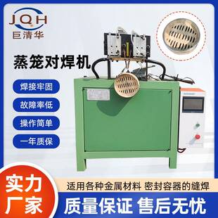 现货蒸笼对焊机不锈钢对焊机直螺纹钢焊接小型自动钢筋碰焊机对焊