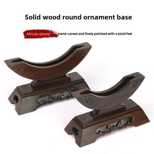 黑檀木平安扣底座托架普洱茶饼支架瓷盘架玉石玉片架玉璧架展示架