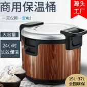 卓晋 电热保温桶商用保温锅大容量餐厅学校饭堂不锈钢木纹保温锅