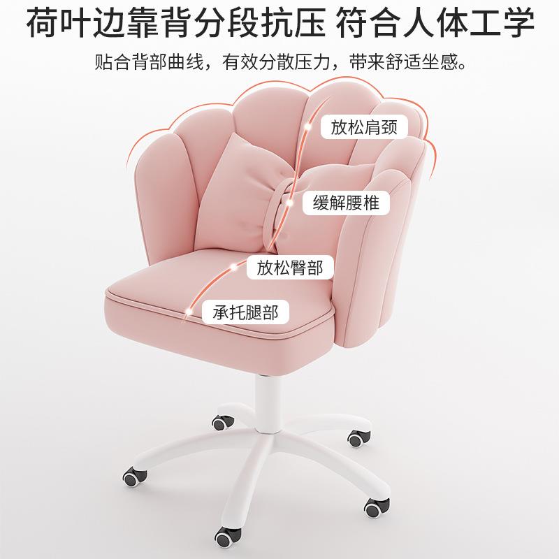 生家用舒适学习座OLA-BGY0久坐靠背书桌宿椅舍转椅卧室化妆椅女子