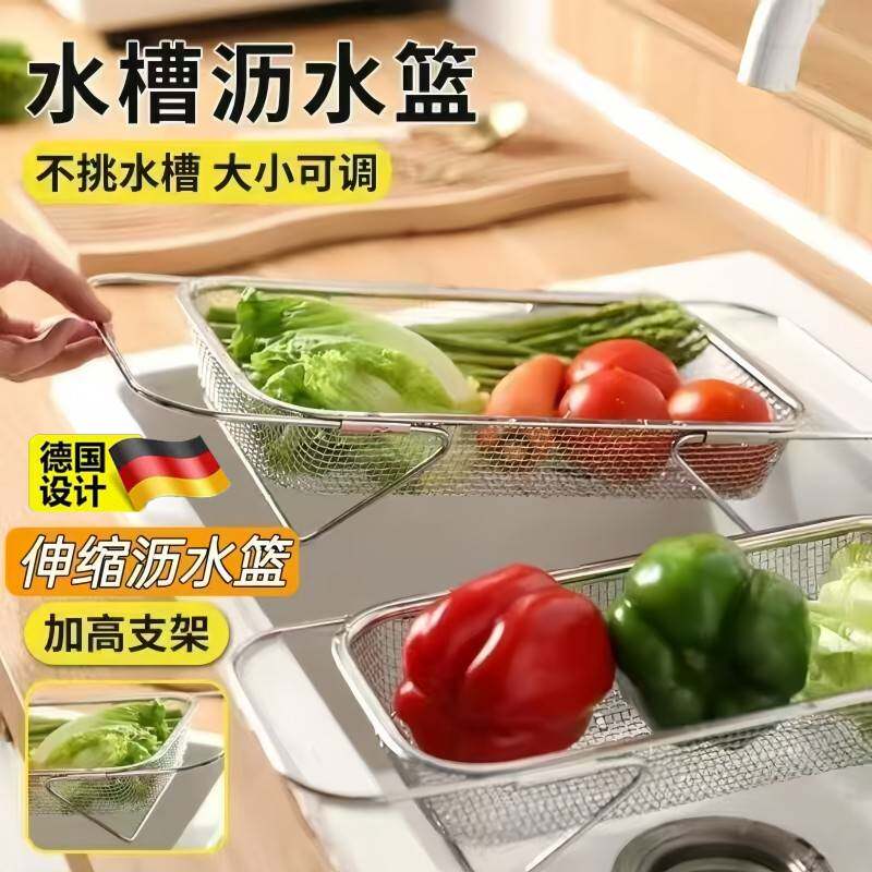 德国水槽沥水篮304不锈钢加厚可伸缩沥水架厨房水槽洗瓜果蔬菜蓝