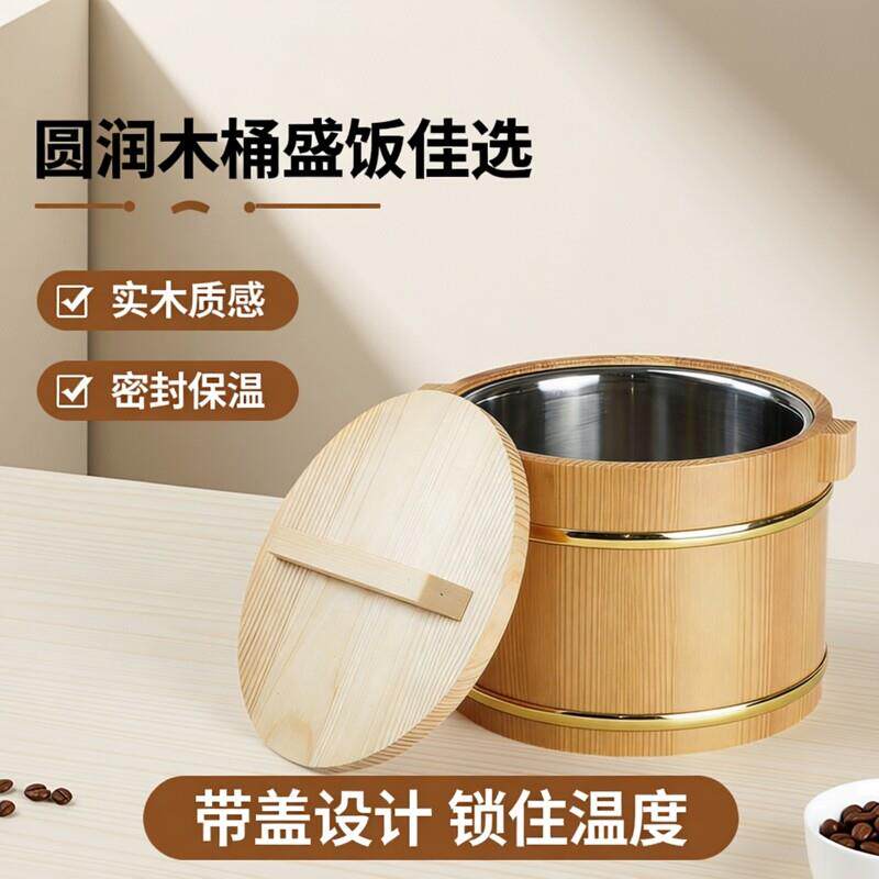 带盖子木桶饭木桶商用饭厅圆形盖饭盛饭桶家用装米饭保温大小饭桶