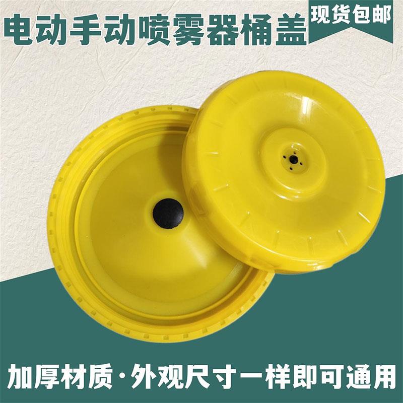 农用配件电动手动16L18L20L喷雾器桶盖顶盖背负式打药机盖子大全