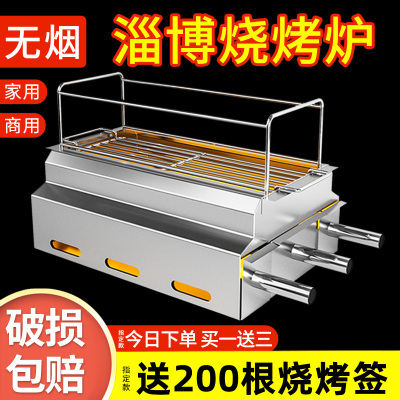 淄博烧烤炉子无烟烧烤炉商用木炭便携不锈钢烧烤架家用户外烤肉架