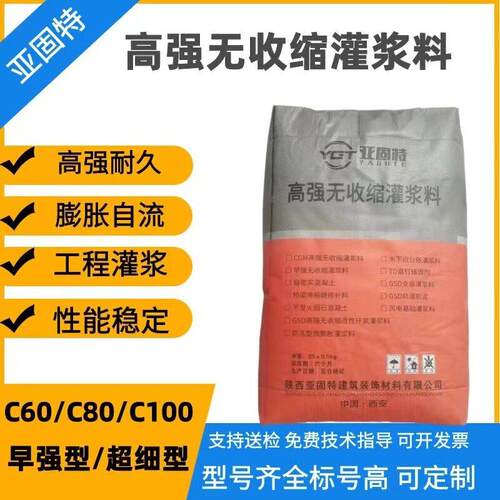 强无收缩灌浆料C40C60C80混凝土修补料风电设备基础灌浆