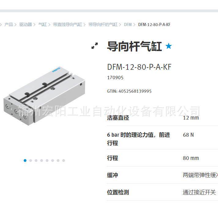 库存现货SPAU-P10R-T-R14M-L-PNLK-PNVBA-M12D费斯托库存8001208