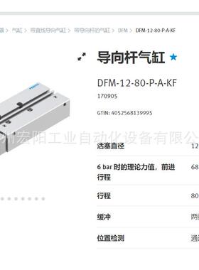 库存现货SPAU-P10R-T-R14M-L-PNLK-PNVBA-M12D费斯托库存8001208