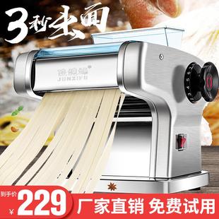 全不锈钢家用小型压面机电动面条机擀面皮饺子皮馄饨皮机 升级款
