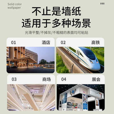 韩版特厚波音软片自粘墙纸PVC展柜展会翻新贴纸韩华导气槽装饰膜