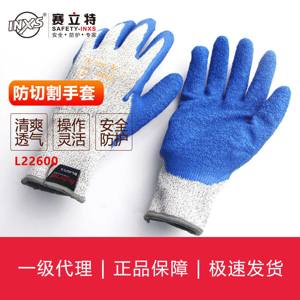 赛立特INXS L22600机械防护手套 防切割手套,居家日用,防护手套,淘宝优惠券,粉丝福利购,淘宝优惠卷