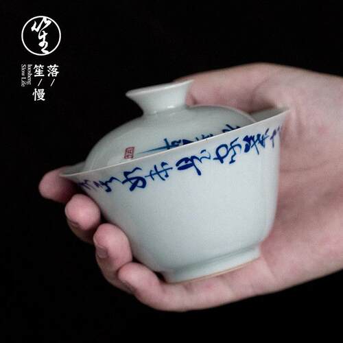 落笙景德镇盖碗青花陶瓷泡茶碗小号单个高端不烫手绘家用功夫茶具