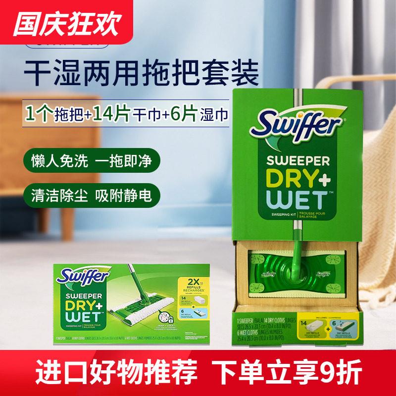 进口Swiffer平板拖把替换装懒人免洗拖布静电除尘清洁干湿巾抹布
