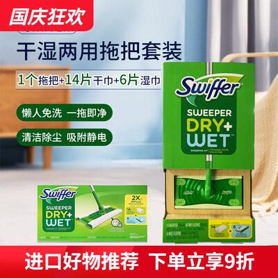 进口Swiffer平板拖把替换装懒人免洗拖布静电除尘清洁干湿巾抹布