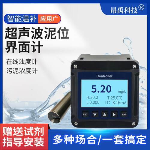 加工在线浊度仪检测仪MLSS污泥浓度计水质浊度传感器悬浮物检测仪