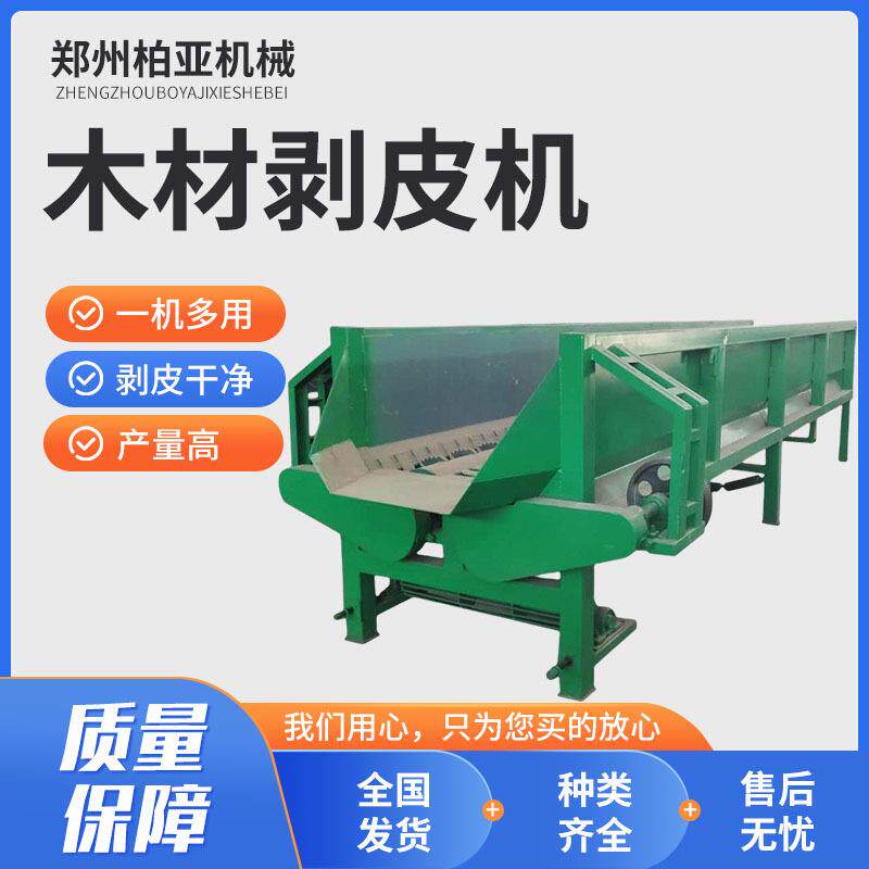 大型木材剥皮机 全自动树木去皮机 圆木头双辊木材扒皮机