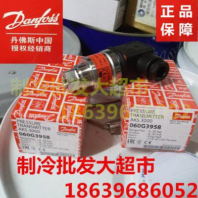丹佛斯压力感测器AKS3000 060G3958 1081变送器AKS33 060G2105/01