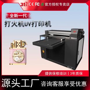 31度小型UV打印机打火机金属皮革木板PVC亚克力铝板喷绘印刷机器