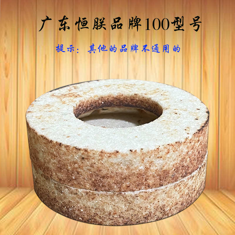 精品恒朕FDM-Z100豆浆机砂轮横联CM100商用磨浆机磨片豆腐机磨盘