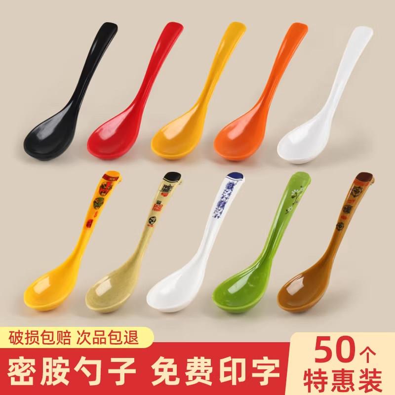 50祇装密胺加厚勺子商用餐饮店长柄汤勺饭店专用勺子塑料彷瓷汤匙