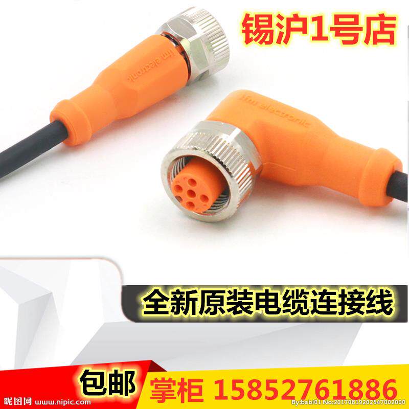 易福门EVC001 EVC002 EVC003 EVC004 EVC005 EV006 EVC008 EVC007