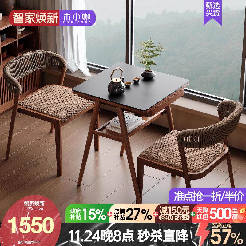 木小咖 阳台小桌椅休闲桌小户型家用一桌两椅岩板茶桌椅组合