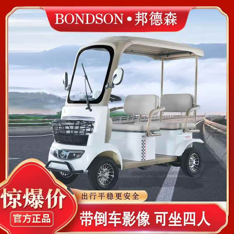 新款邦德森A5电动四轮车可用于景区公园接待带倒车影像四座代步车