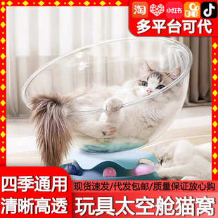 保暖四季 太空舱猫窝冬季 通用猫咪玩具高透亚克力铃铛转盘宠物用品