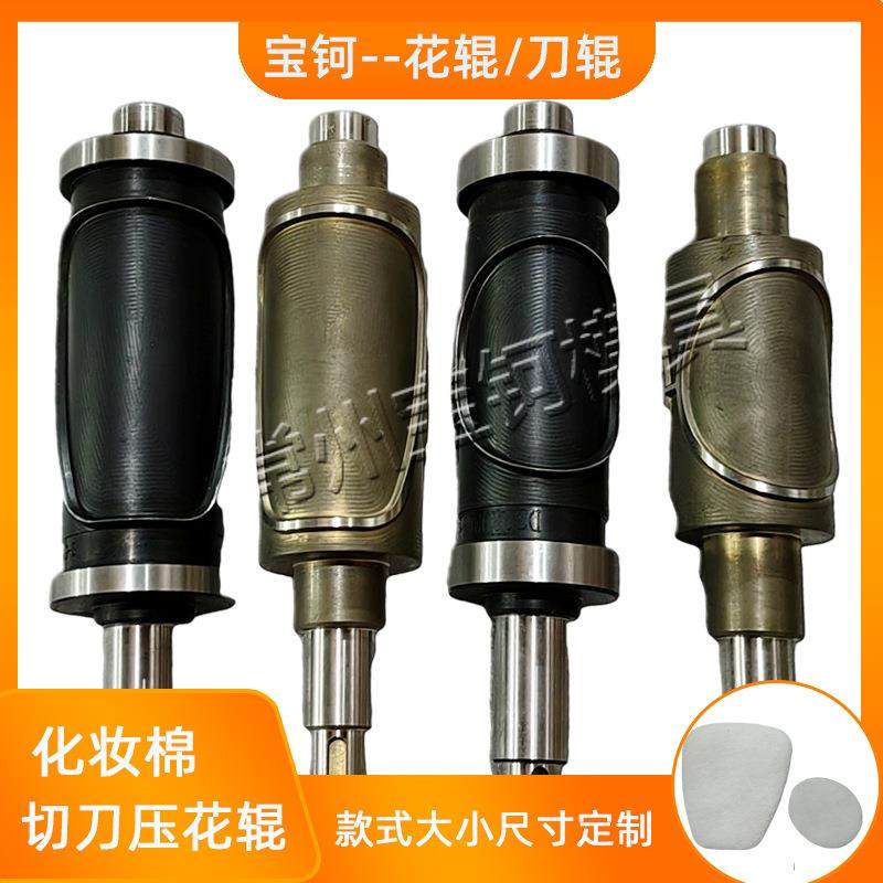 刀辊DC53圆刀滤毒盒过滤棉切刀辊超声波焊接熔接齿模刀辊