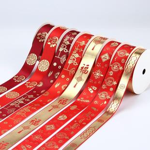 结婚用品大全绸缎捆被子喜带绑被子的绳子喜字丝带红绸带红色缎带