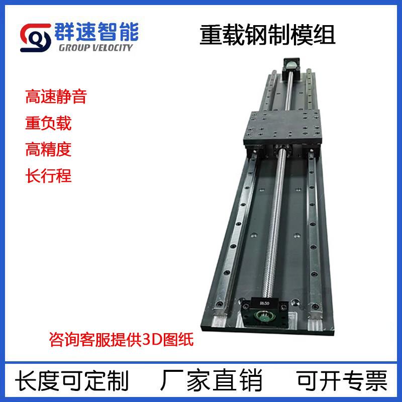 高钢性风琴罩模组 重载型钢制导轨模组 线性模组滑台