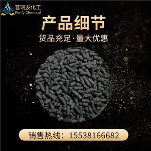柱状理粉活性炭 工业废生活污状0115水水污水处电极烟气治理活性
