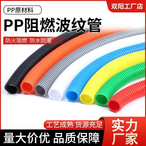 红黑黄绿蓝白灰橙棕色塑料波纹管穿线管PEPP阻燃软管颜色订制