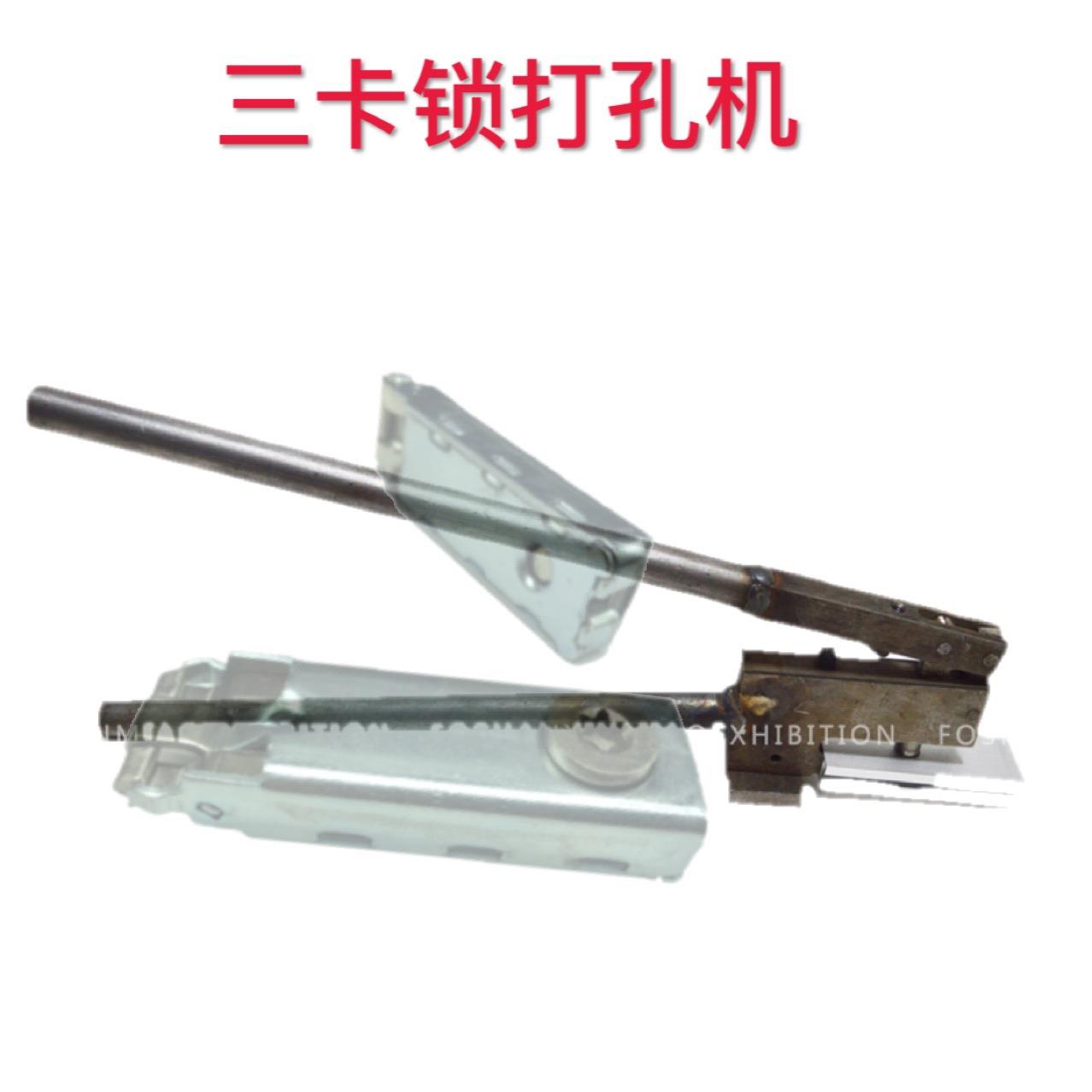 三卡锁手动简易打孔机,展销会展览铝材扁铝方柱高位锁冲压打孔器