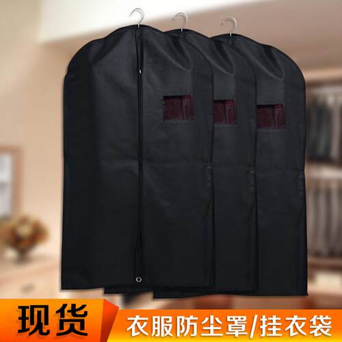 羊绒大衣防虫防蛀家用羊毛衫防虫蛀收纳袋衣袋长款防尘袋套全封闭