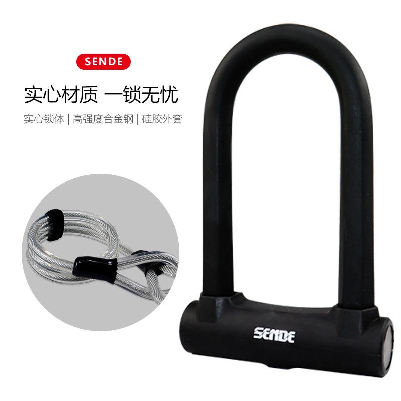 森德U02自行车锁电动车锁摩托车电瓶车锁单车锁抗剪防盗钢缆U型锁