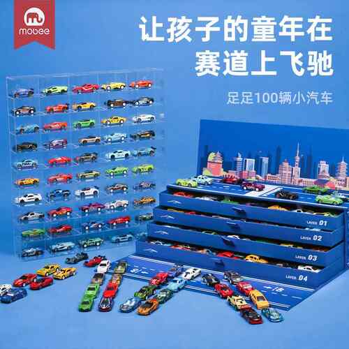高档Mobee Jiku汽车礼盒童玩男具儿孩合金车汽人工模型礼品礼盒
