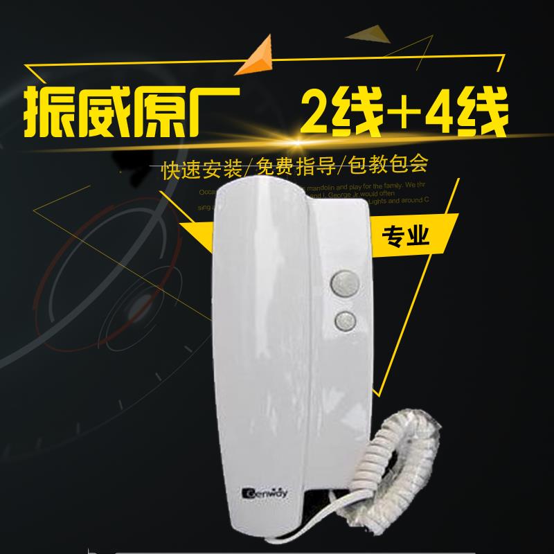 振威WL-02NLFD和wl-02NLFC 振威楼宇对讲分楼宇室内机振威2线4线 - 实物图