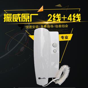 振威WL-02NLFD和wl-02NLFC 振威楼宇对讲分楼宇室内机振威2线4线