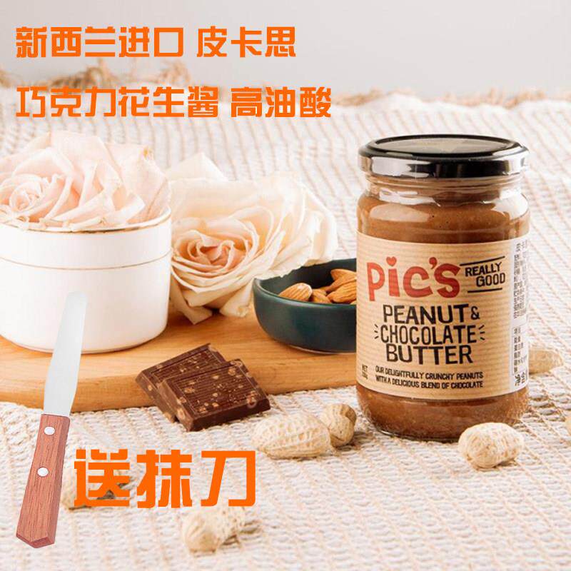 pics皮卡思巧克力可可花生酱新西兰进口坚果营养健身颗粒早餐290g