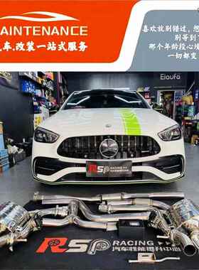 适用奔驰W206/C260L/C200L改装RES/REPOSE/CSK头段中尾段排气管