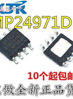 MP24971 MP24971DN-LF-Z 全新原装SOP8 直流开关转换器 电源芯片