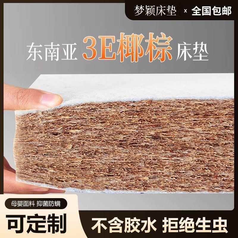 环椰棕板床垫硬保棕垫床米垫可盯作折叠榻榻床垫棕垫乳胶儿ztjNQF