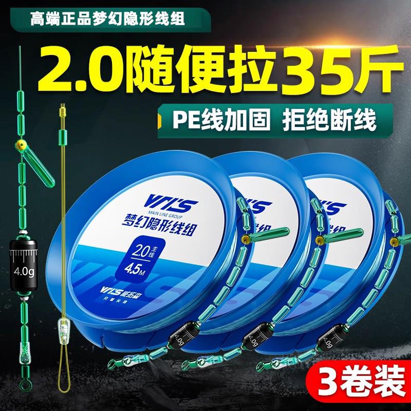 德国隐形线 线组主线 线成品主线 线组套装全套绑好鱼线 线钓鱼台