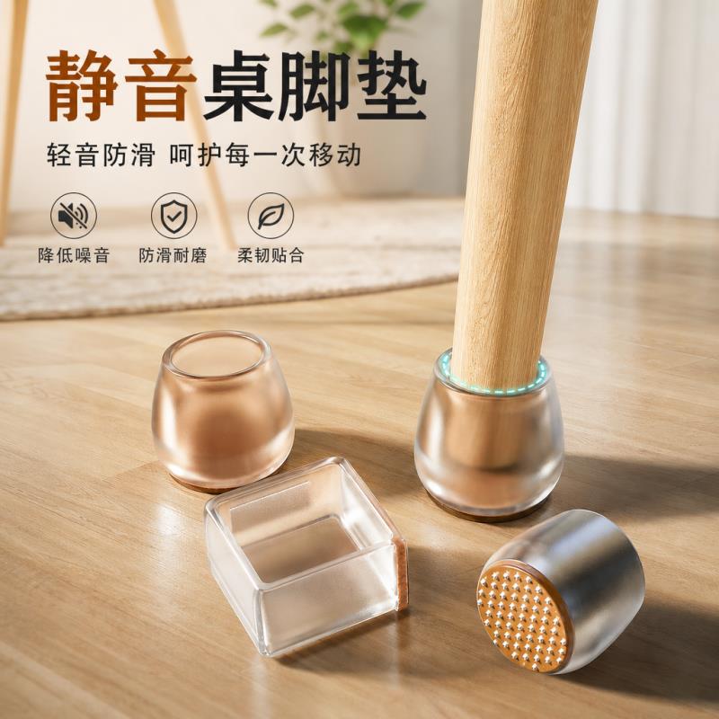 板凳腿静音脚垫矽胶耐磨防滑固定脚套家用桌椅餐桌凳子桌脚保护套
