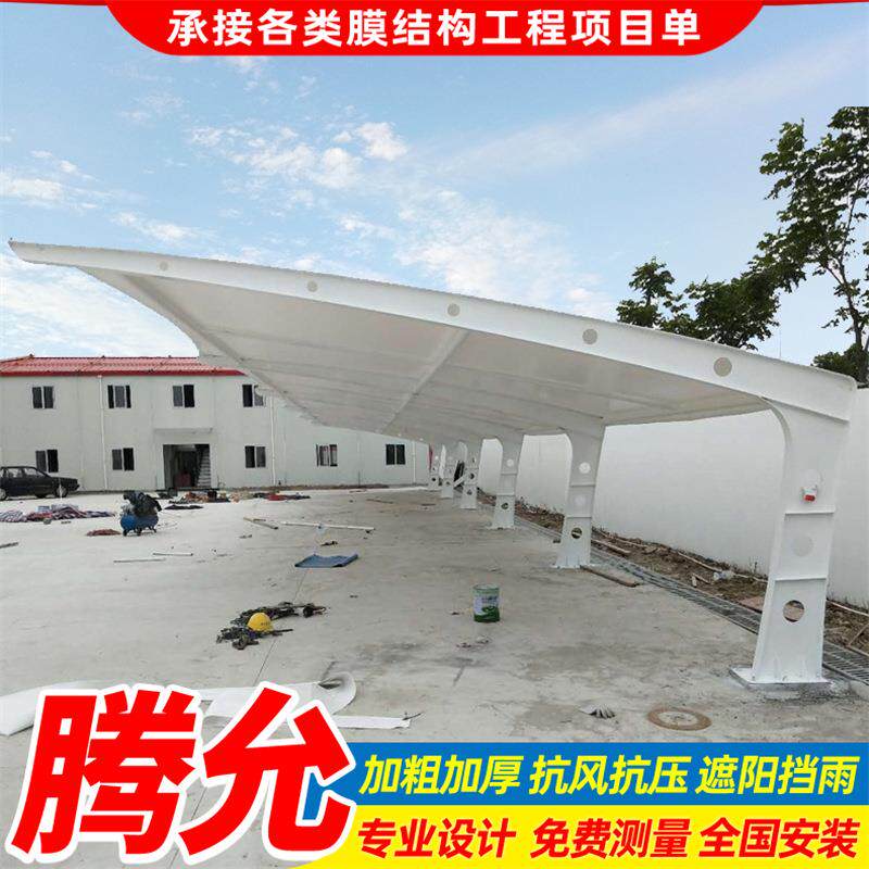 安装市政部门膜结构停车棚湖南膜结构汽车篷企业单位户外停车蓬